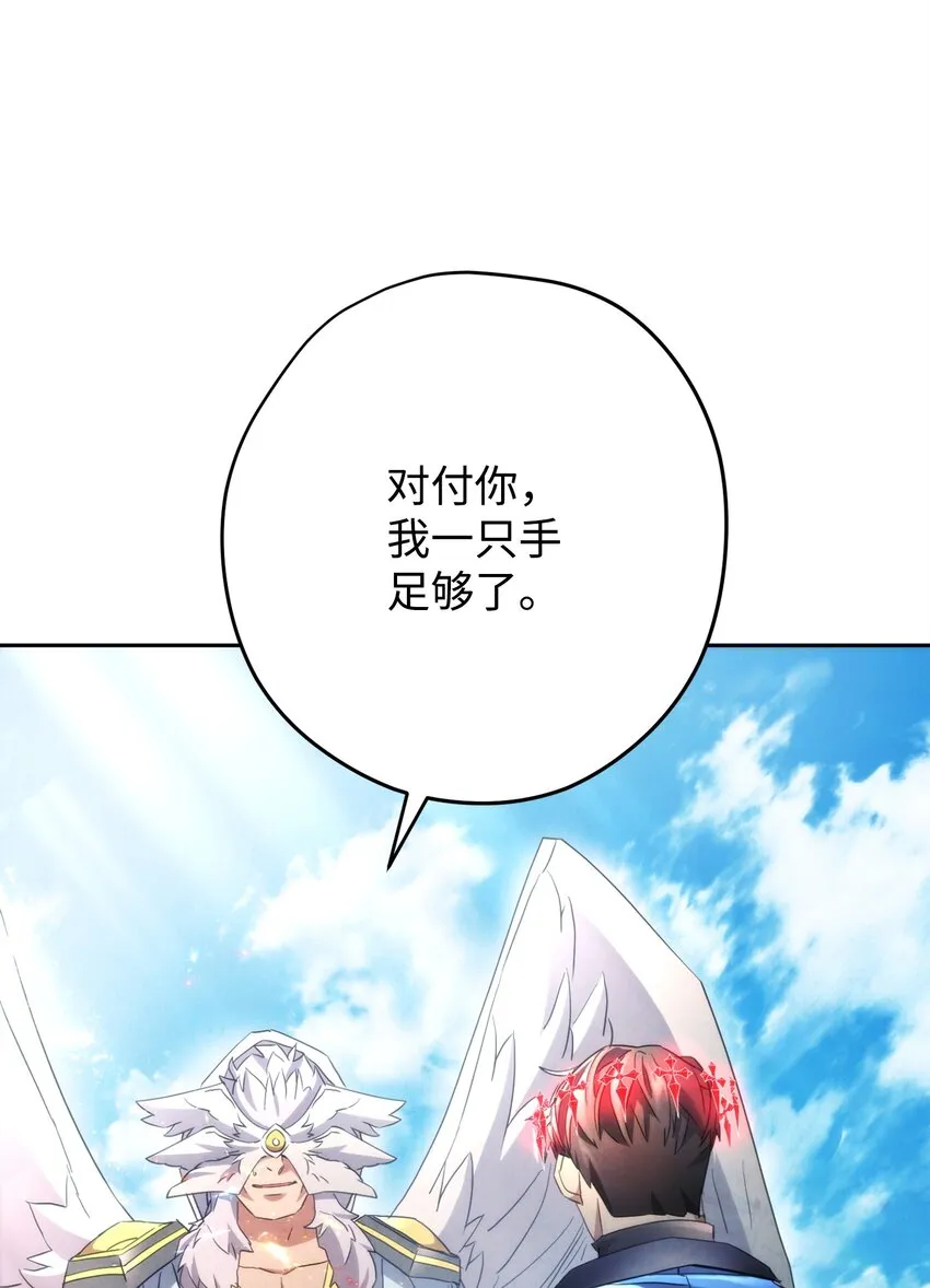 125 巨龙之怒 第32页