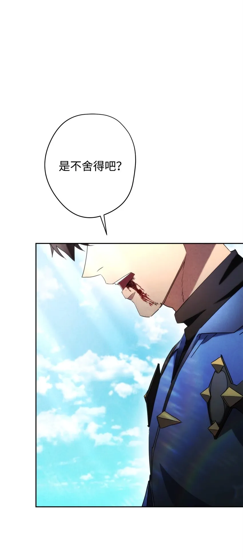 125 巨龙之怒 第34页