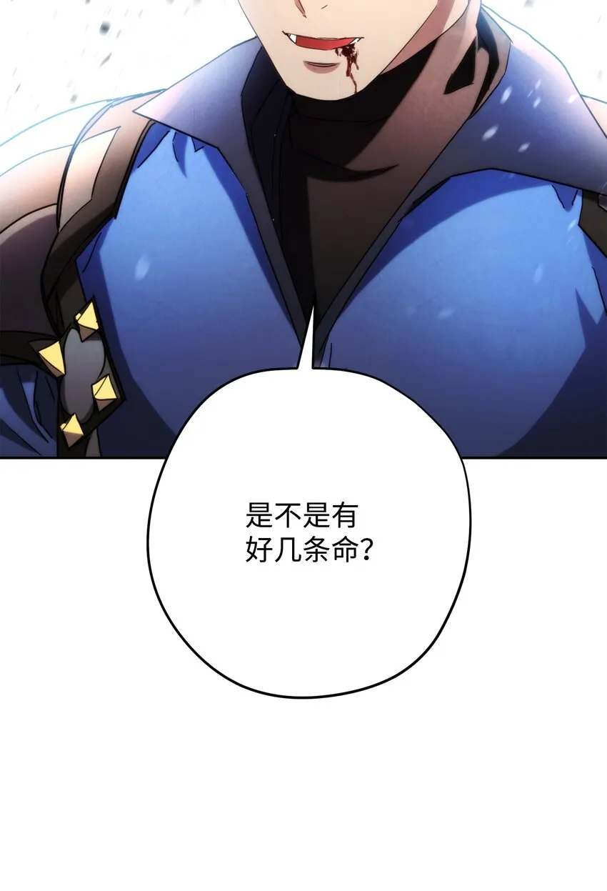 125 巨龙之怒 第37页