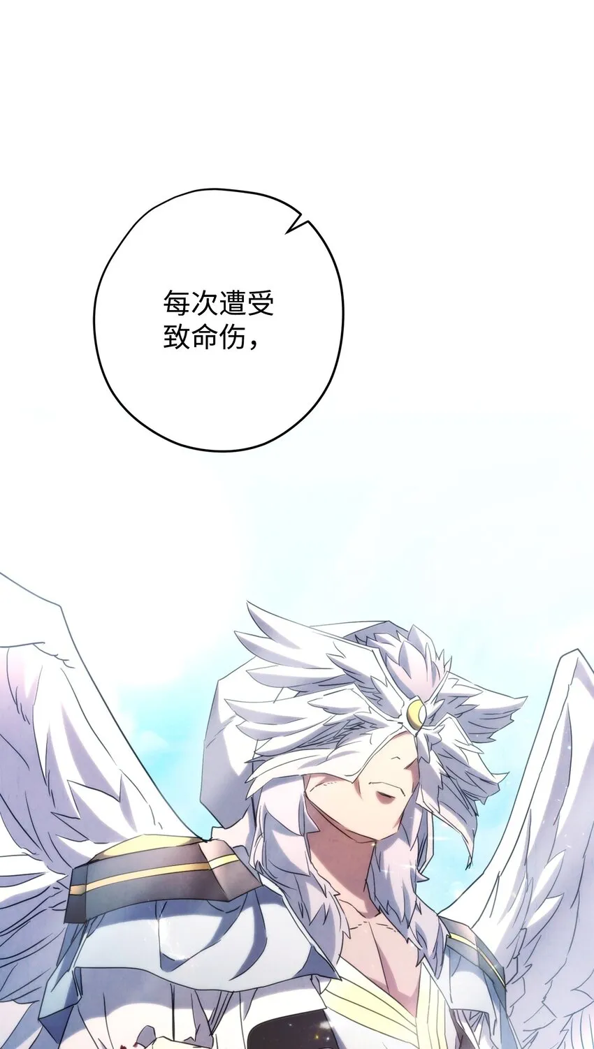 125 巨龙之怒 第38页