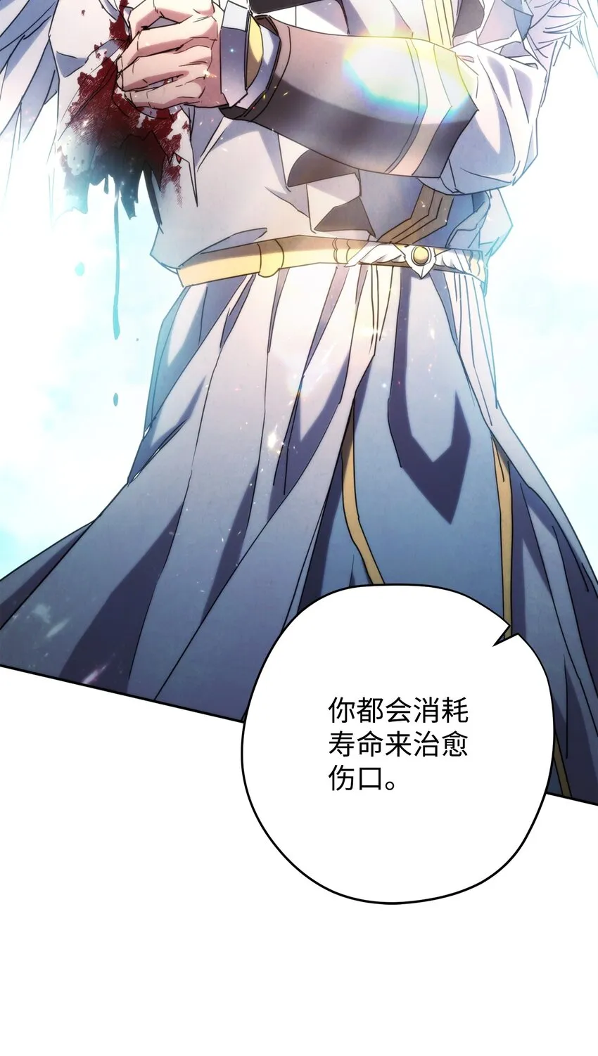 125 巨龙之怒 第39页