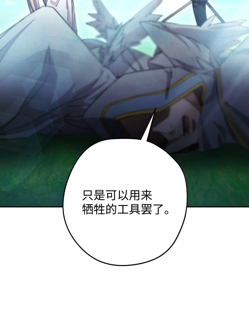 125 巨龙之怒 第41页