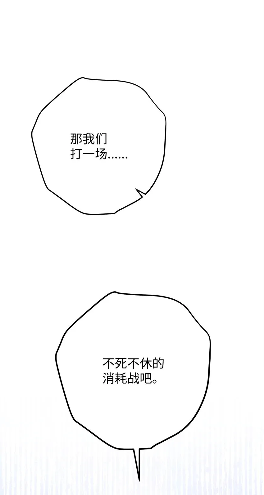 125 巨龙之怒 第43页