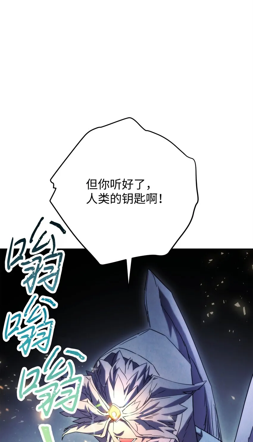 125 巨龙之怒 第48页