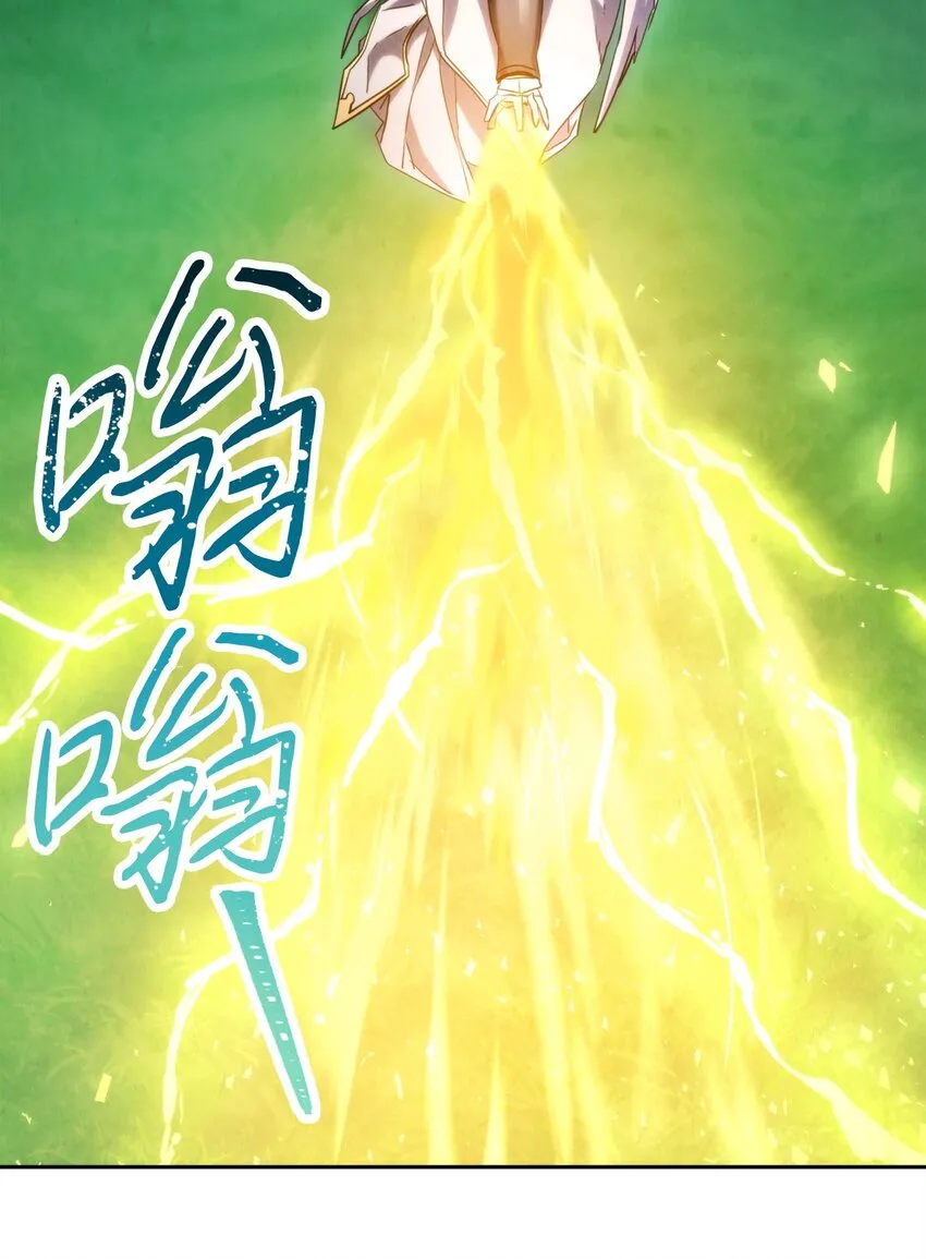 125 巨龙之怒 第51页
