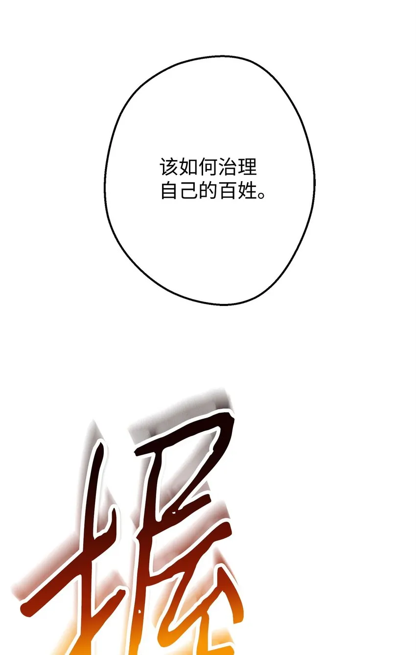 125 巨龙之怒 第58页