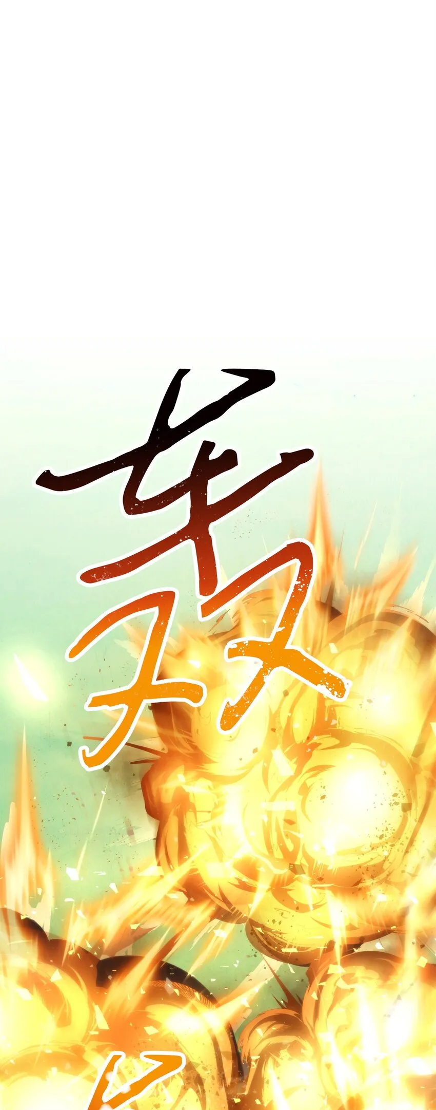 125 巨龙之怒 第76页