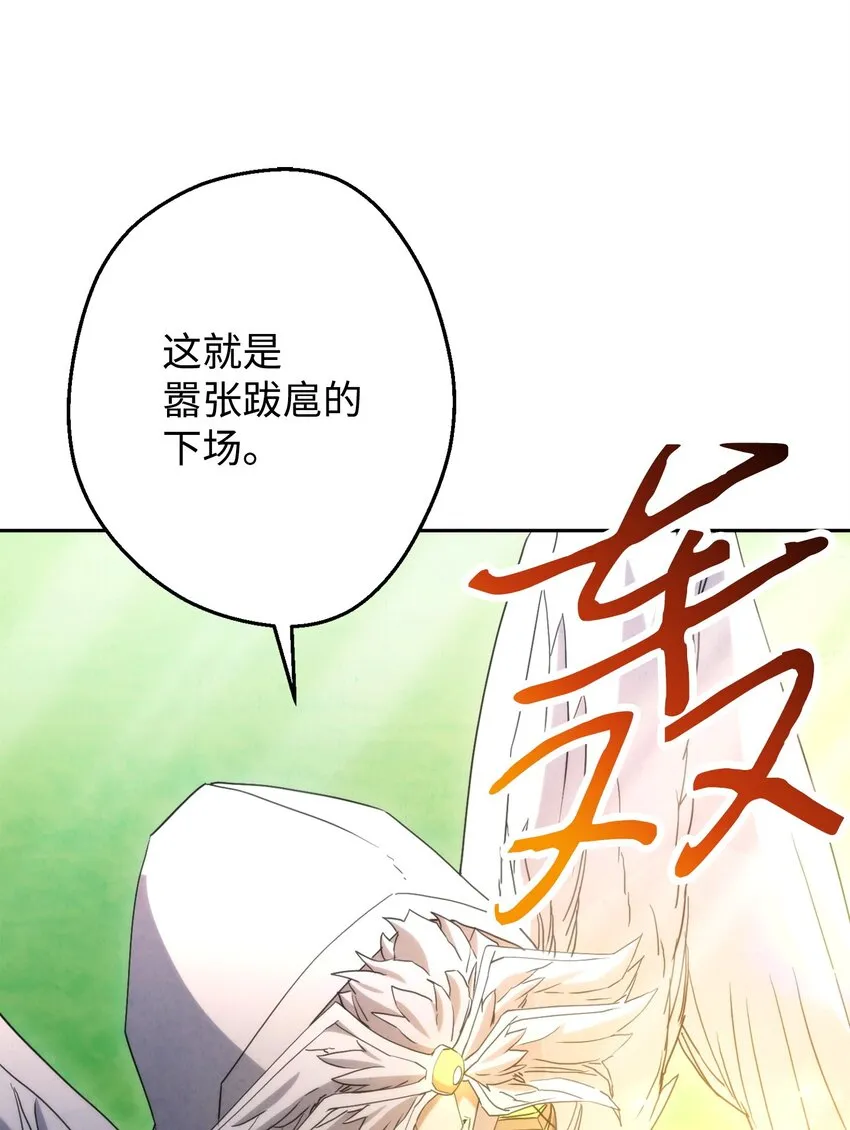 125 巨龙之怒 第78页