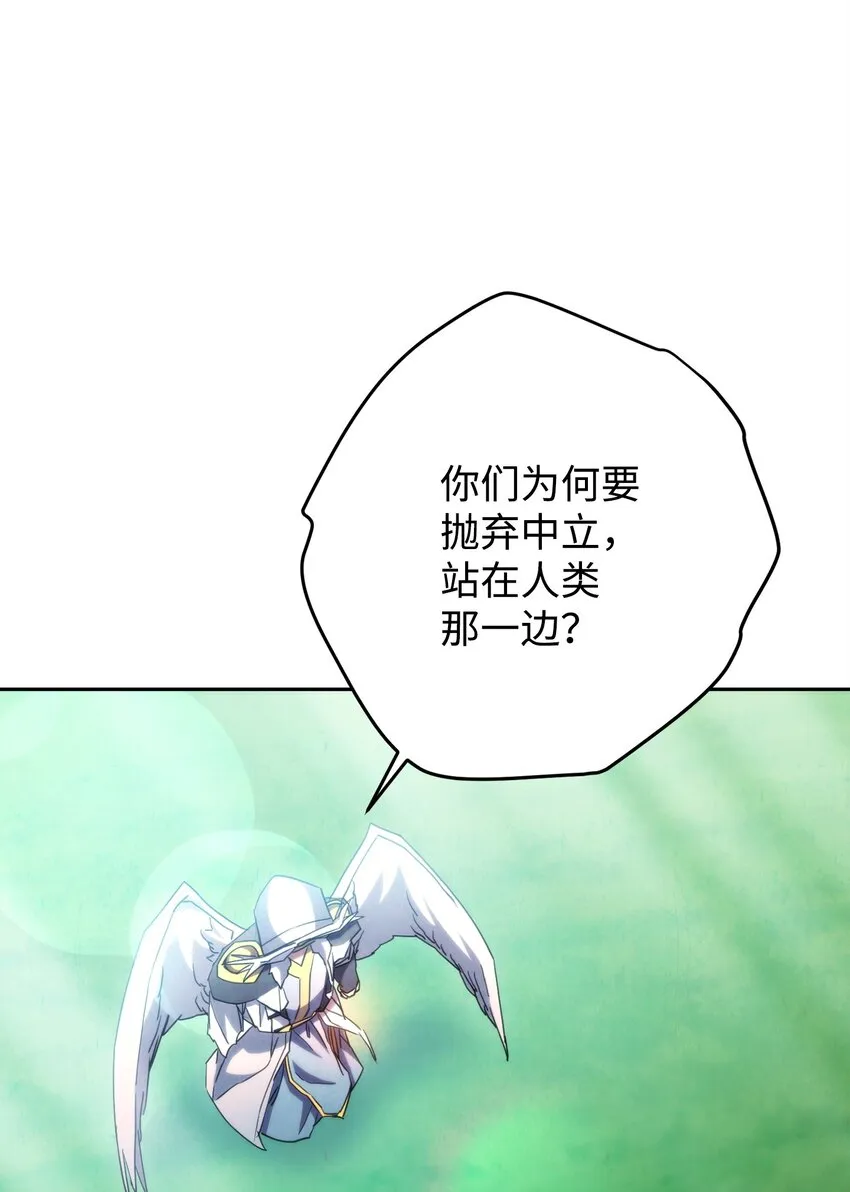 125 巨龙之怒 第87页