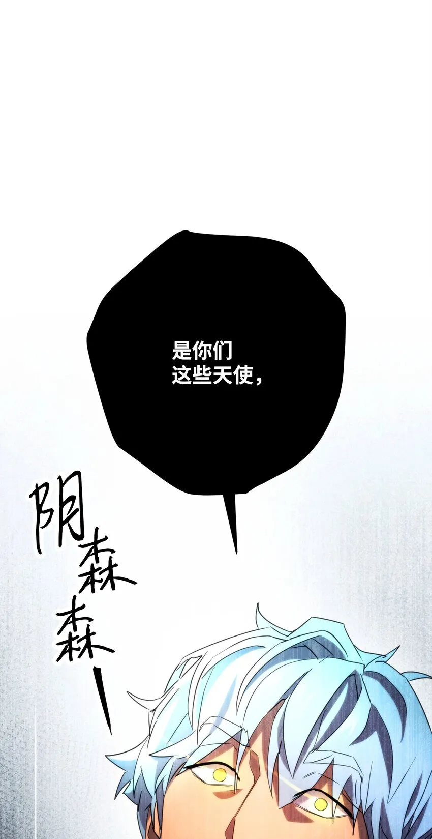 125 巨龙之怒 第90页