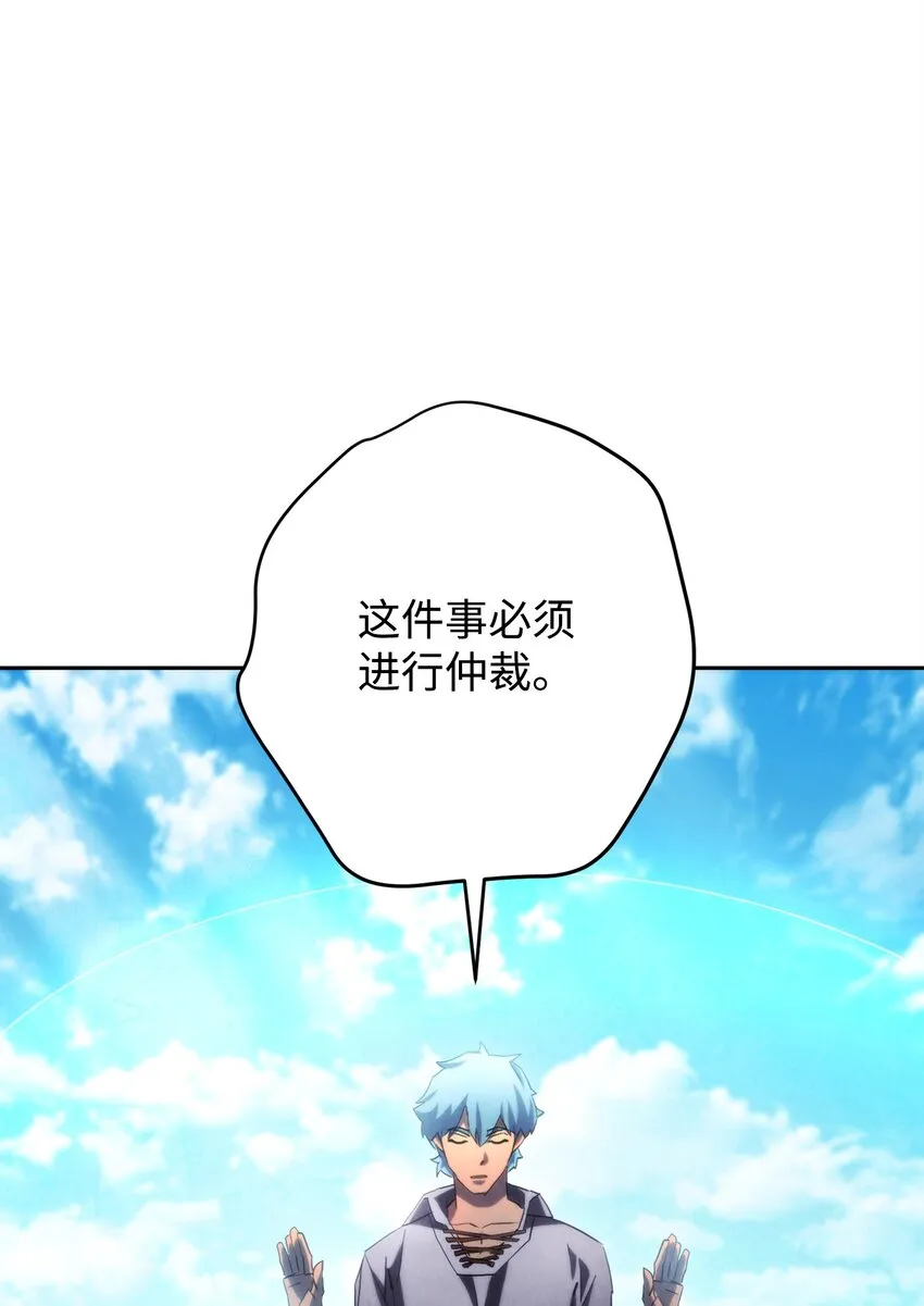 125 巨龙之怒 第93页