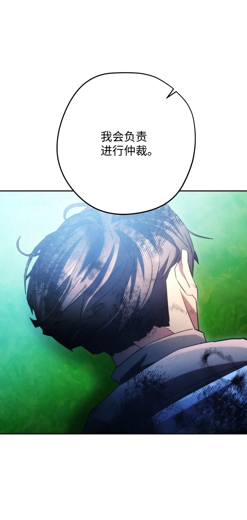 125 巨龙之怒 第96页