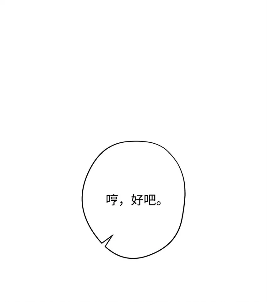 125 巨龙之怒 第97页