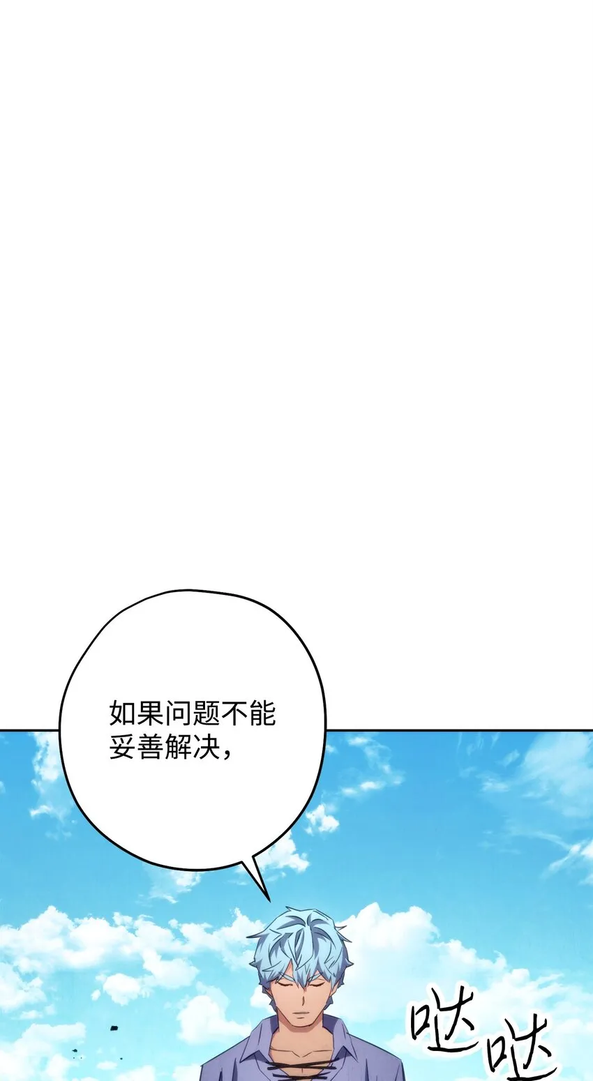 126 调停开始 第20页