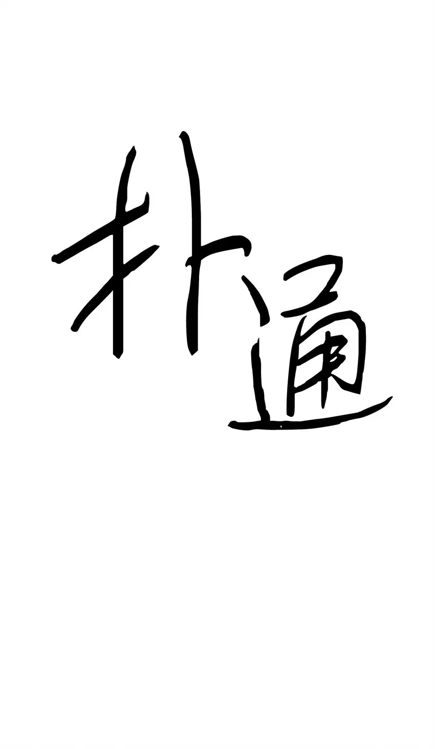 126 调停开始 第44页