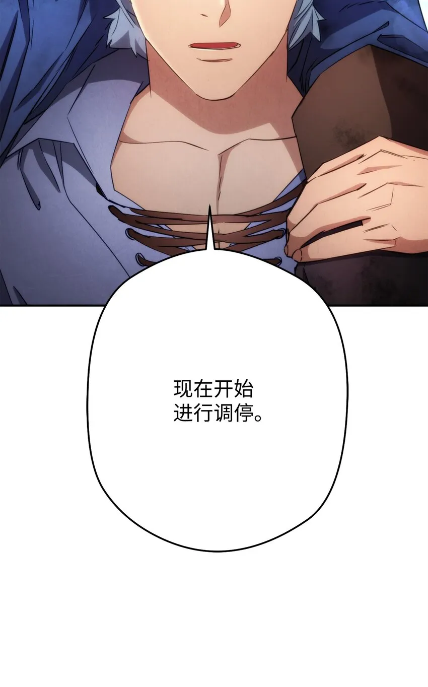 126 调停开始 第99页