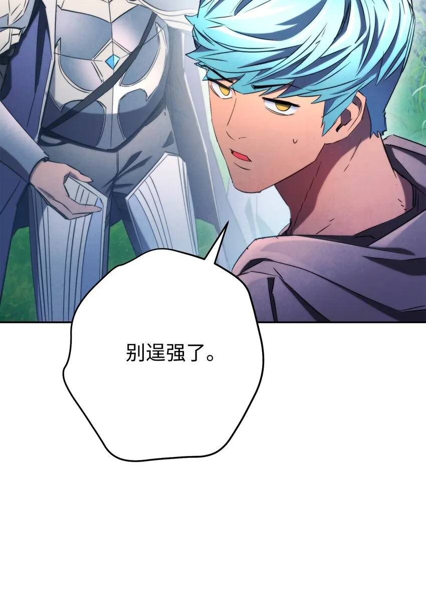 127 三年之约 第14页