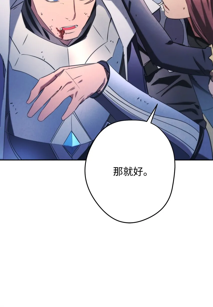 127 三年之约 第16页