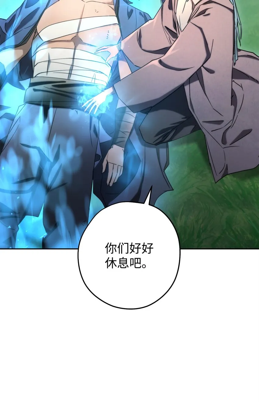 127 三年之约 第24页