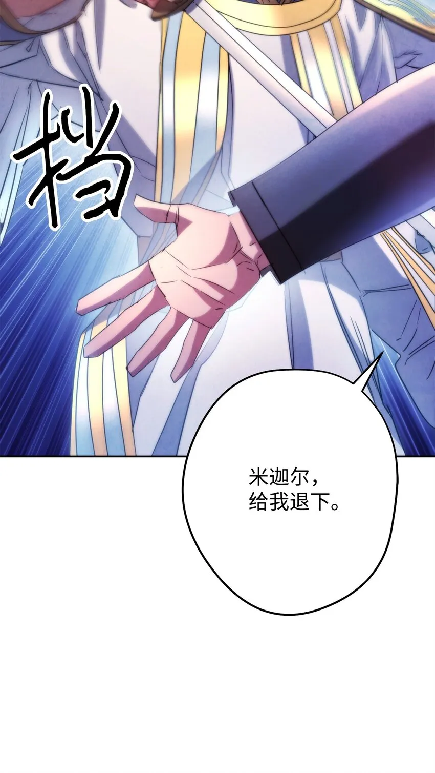 128 回到城市 第12页