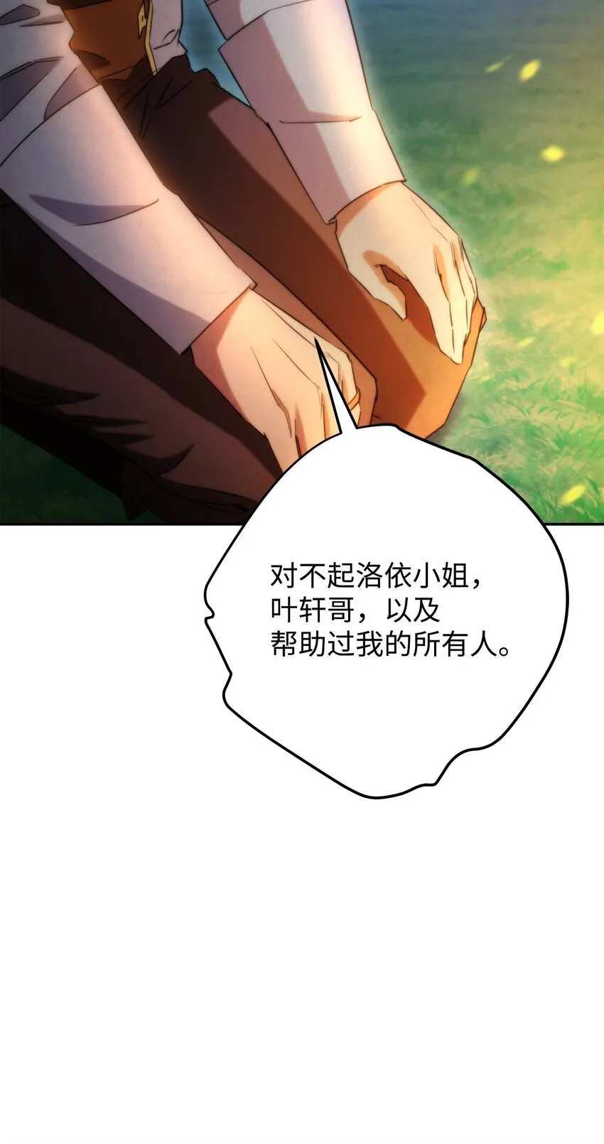 128 回到城市 第54页