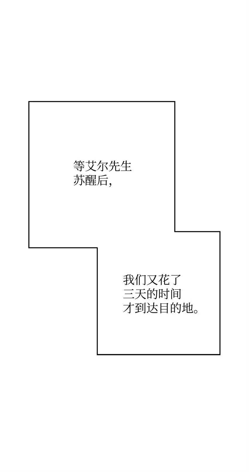 128 回到城市 第106页