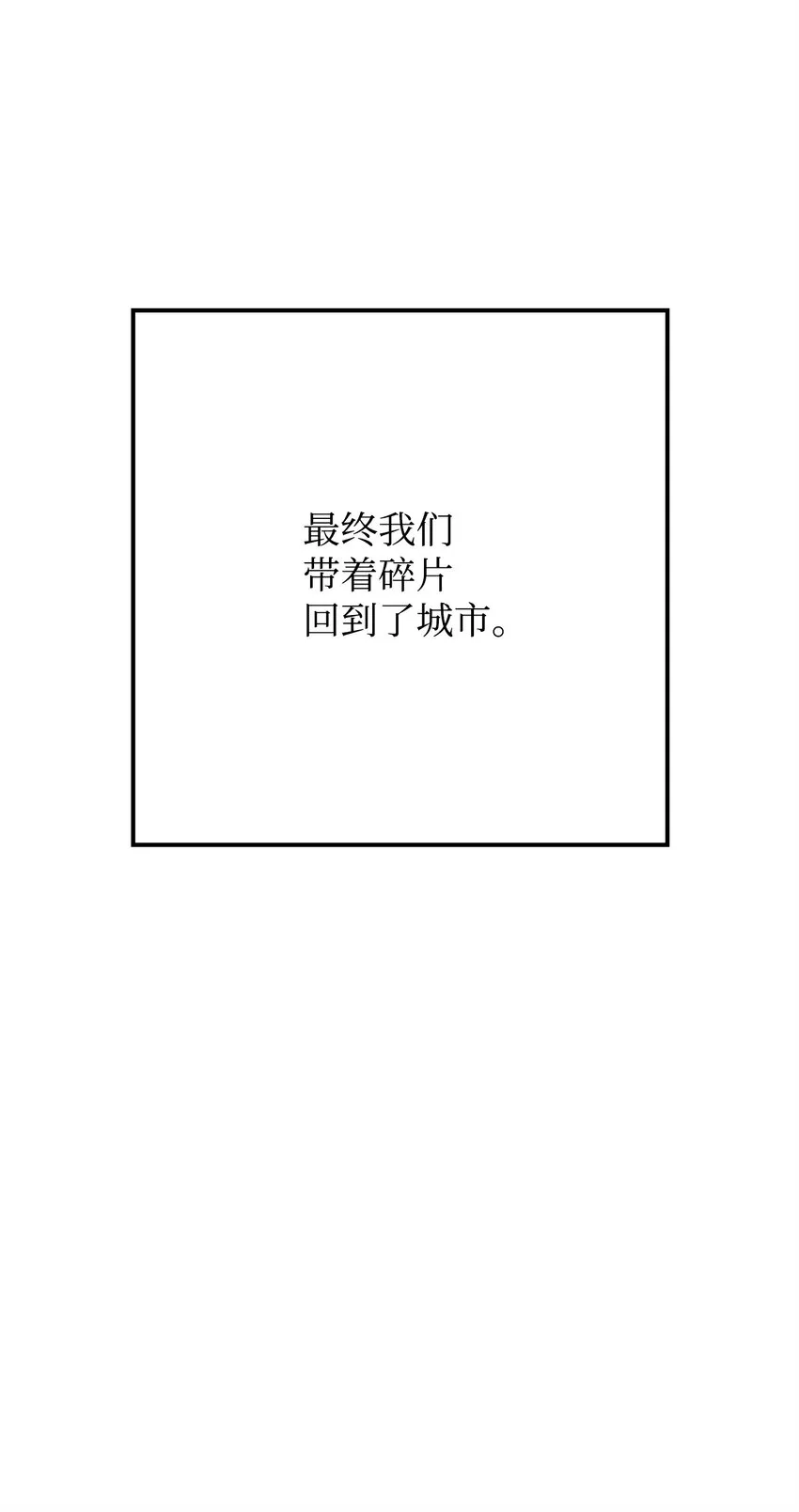 128 回到城市 第119页