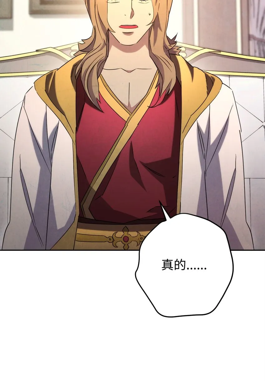 129 前往魔鬼森林 第2页