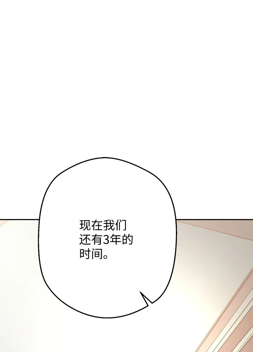 129 前往魔鬼森林 第8页