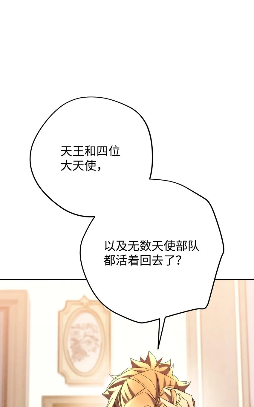 129 前往魔鬼森林 第10页