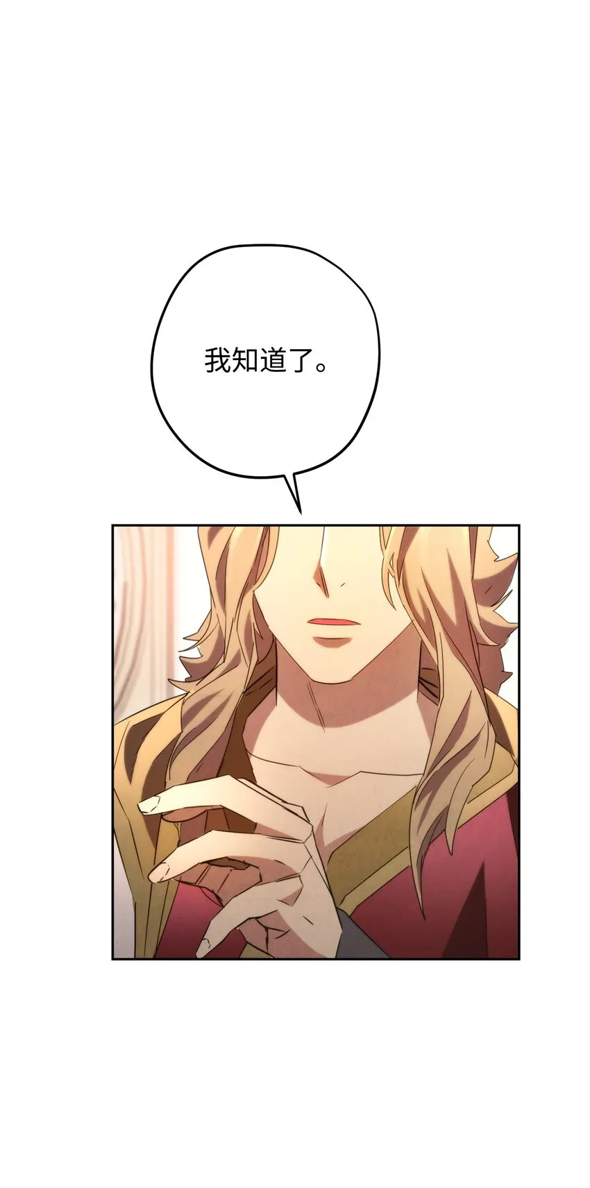 129 前往魔鬼森林 第12页