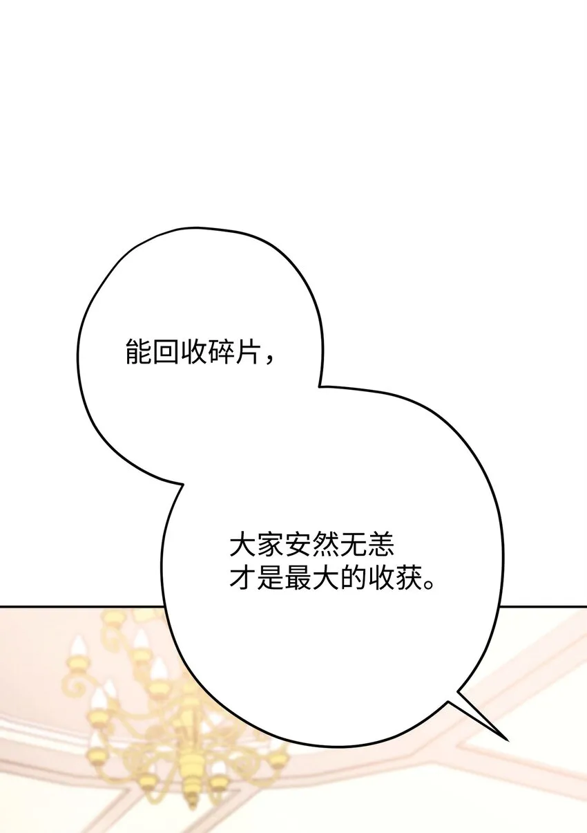 129 前往魔鬼森林 第13页