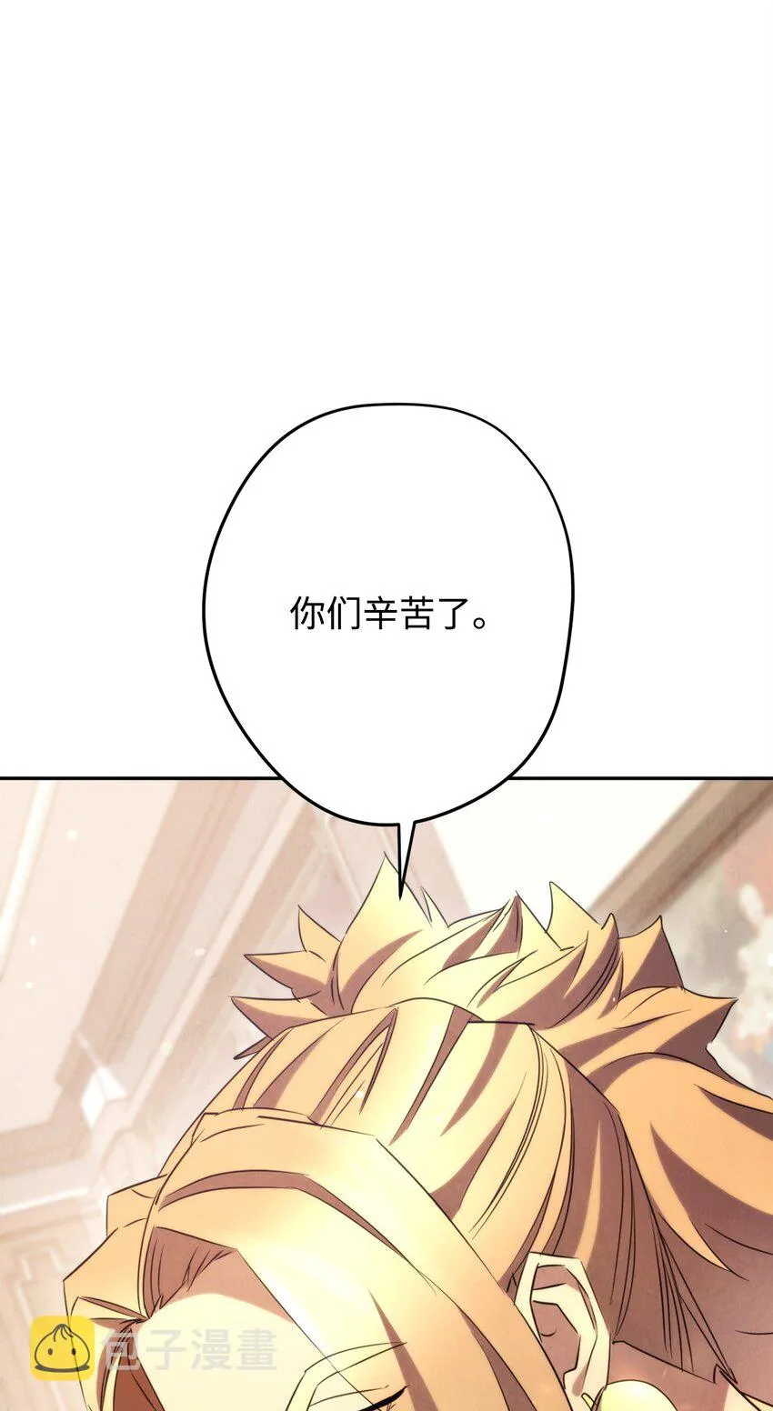 129 前往魔鬼森林 第15页