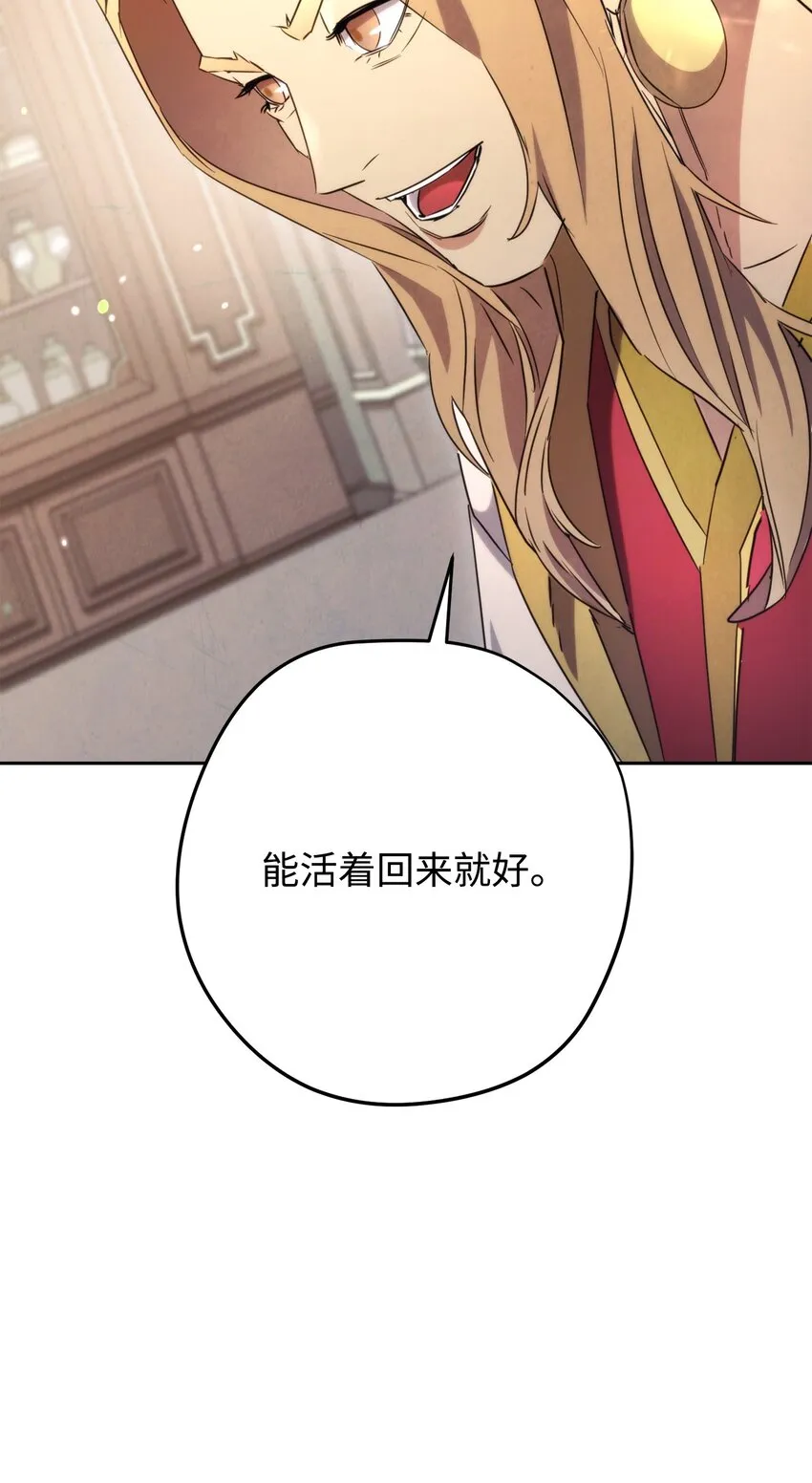 129 前往魔鬼森林 第16页