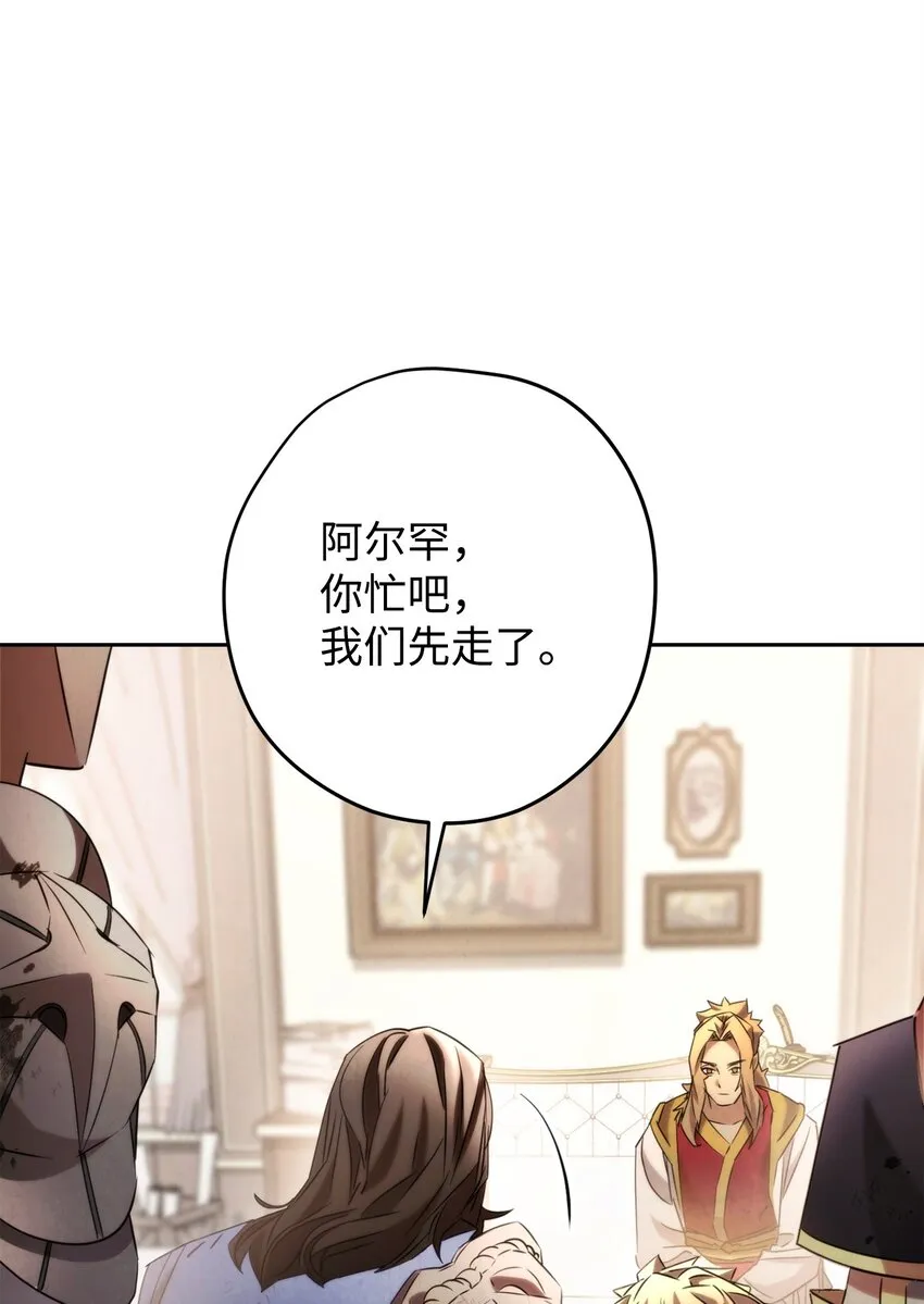 129 前往魔鬼森林 第19页