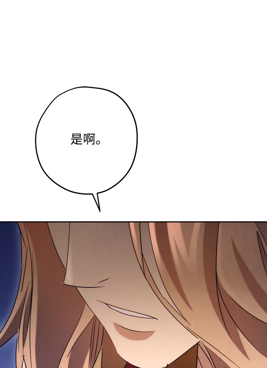129 前往魔鬼森林 第22页
