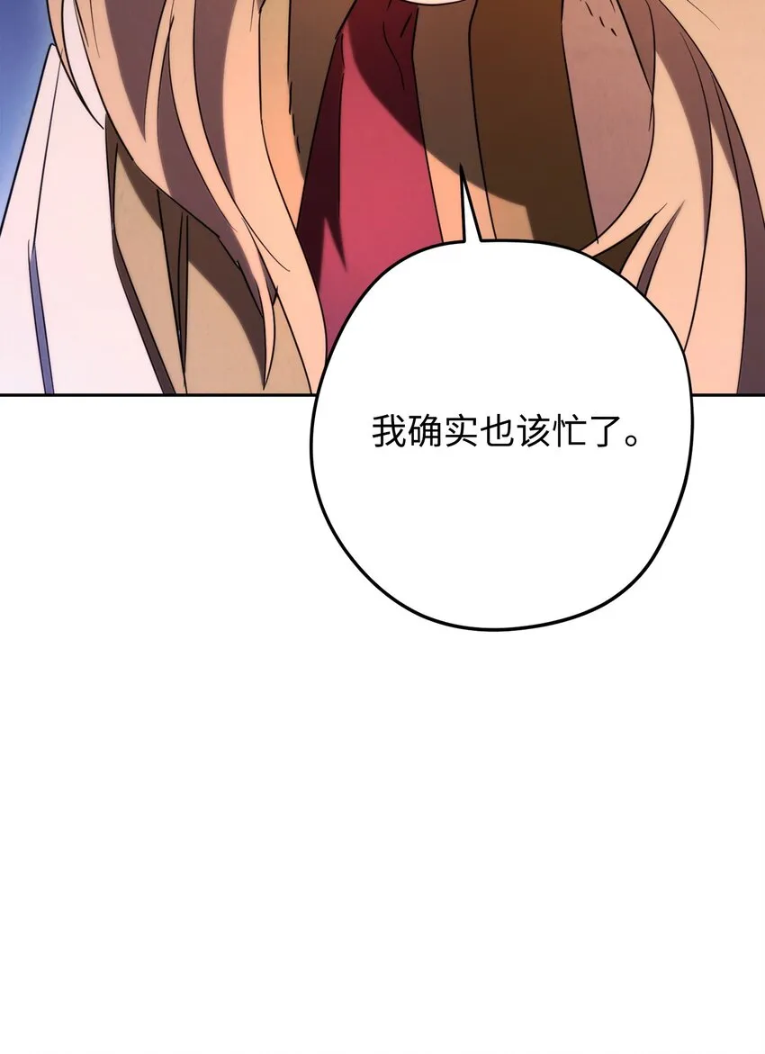 129 前往魔鬼森林 第23页