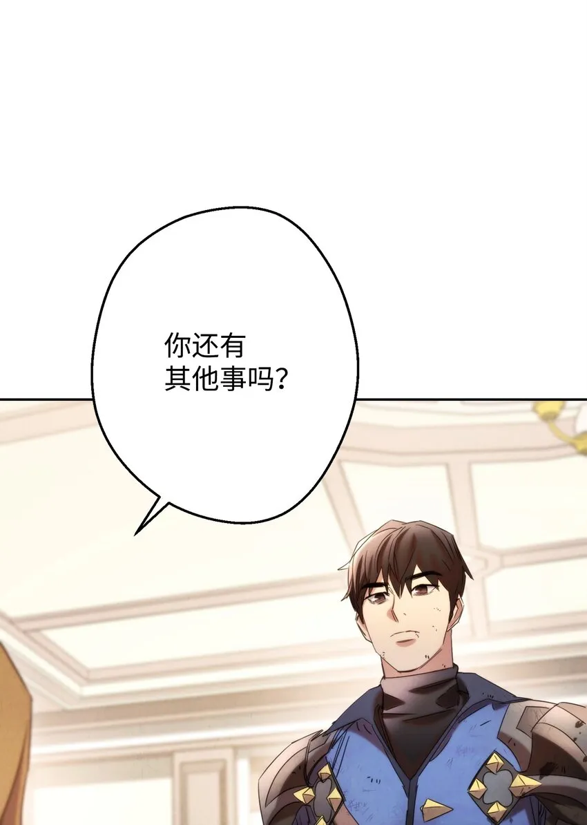 129 前往魔鬼森林 第25页