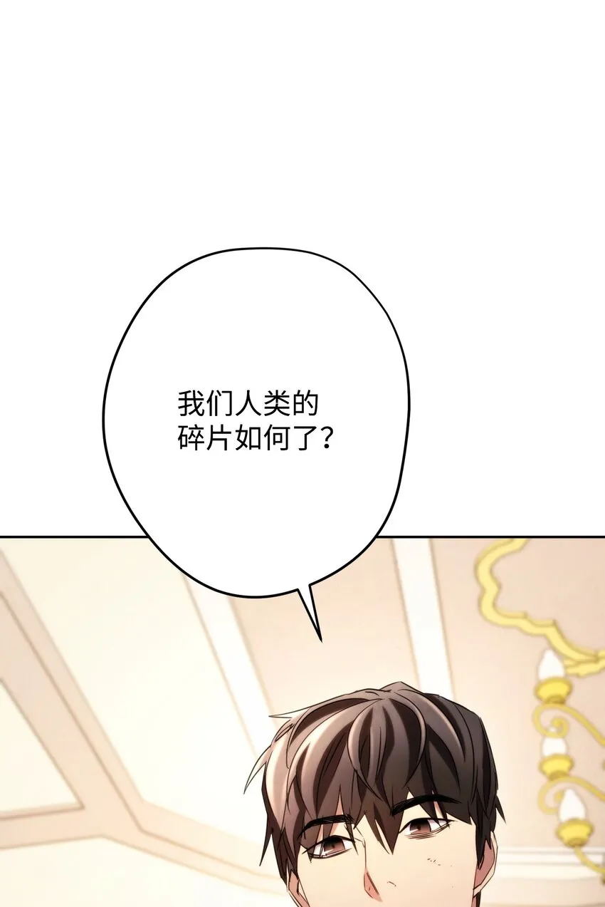 129 前往魔鬼森林 第27页