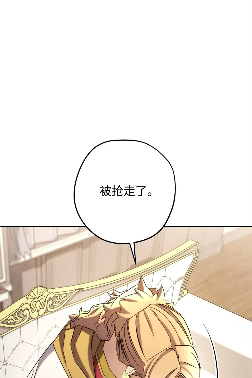 129 前往魔鬼森林 第29页