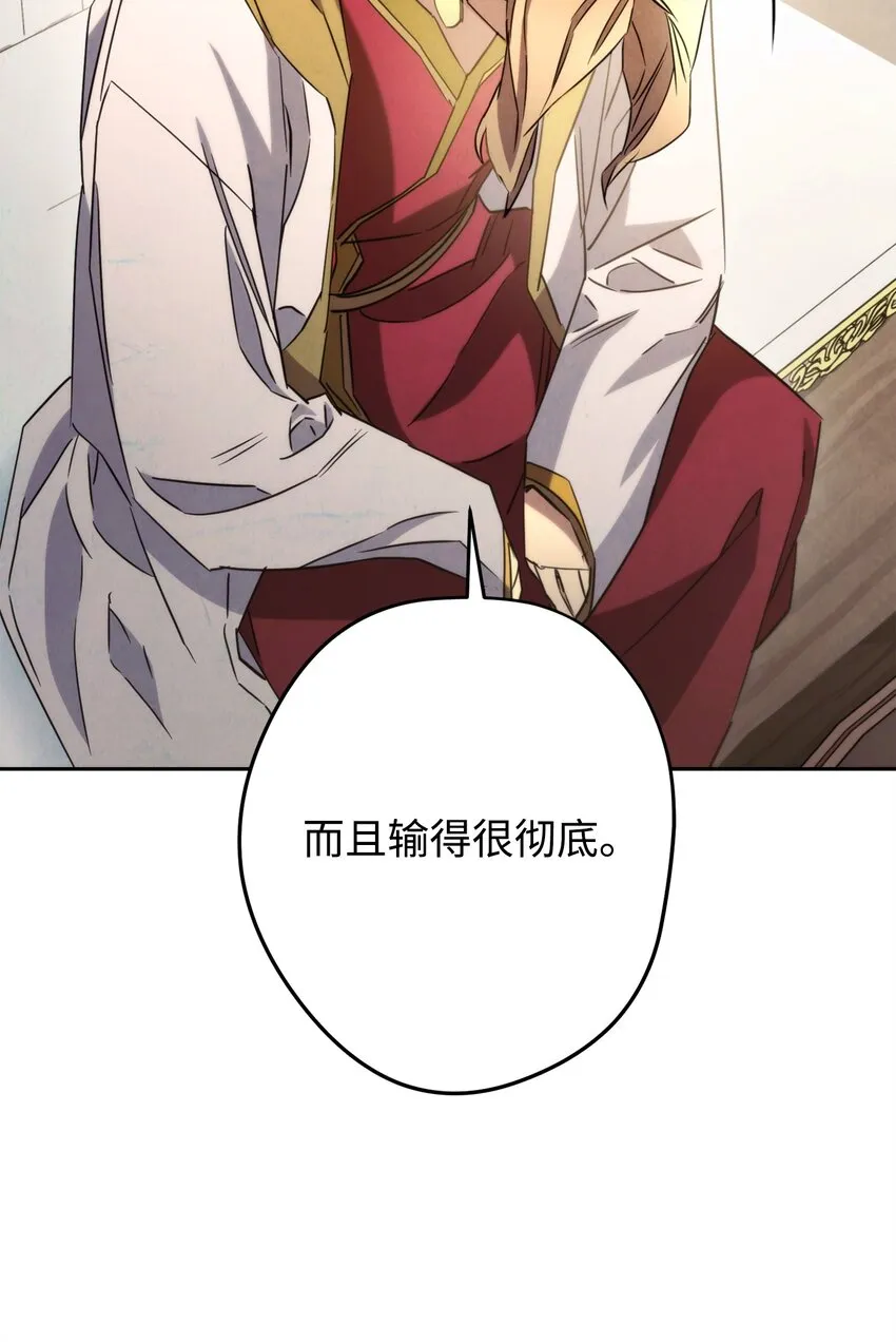129 前往魔鬼森林 第30页