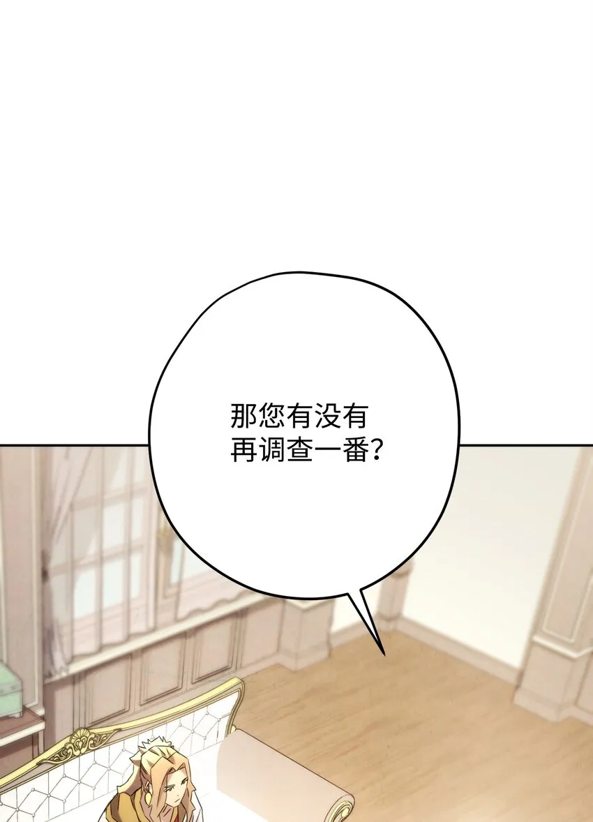 129 前往魔鬼森林 第32页