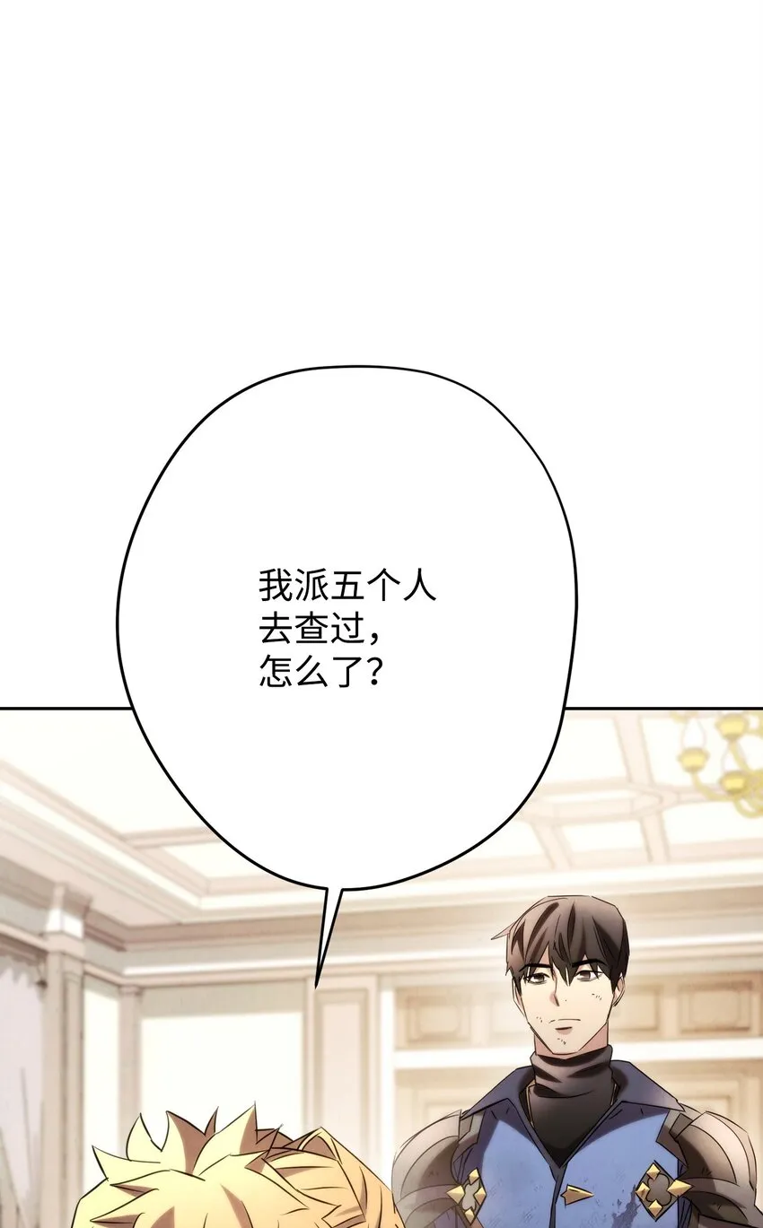 129 前往魔鬼森林 第34页