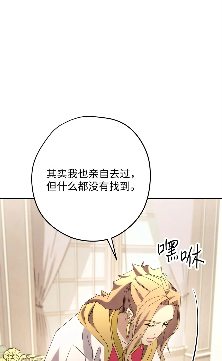 129 前往魔鬼森林 第36页