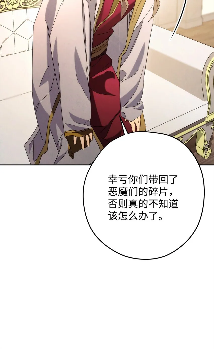 129 前往魔鬼森林 第37页