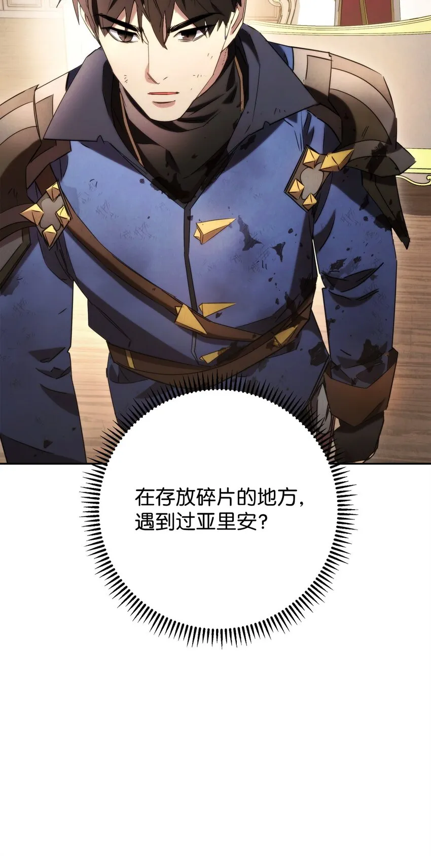 129 前往魔鬼森林 第39页