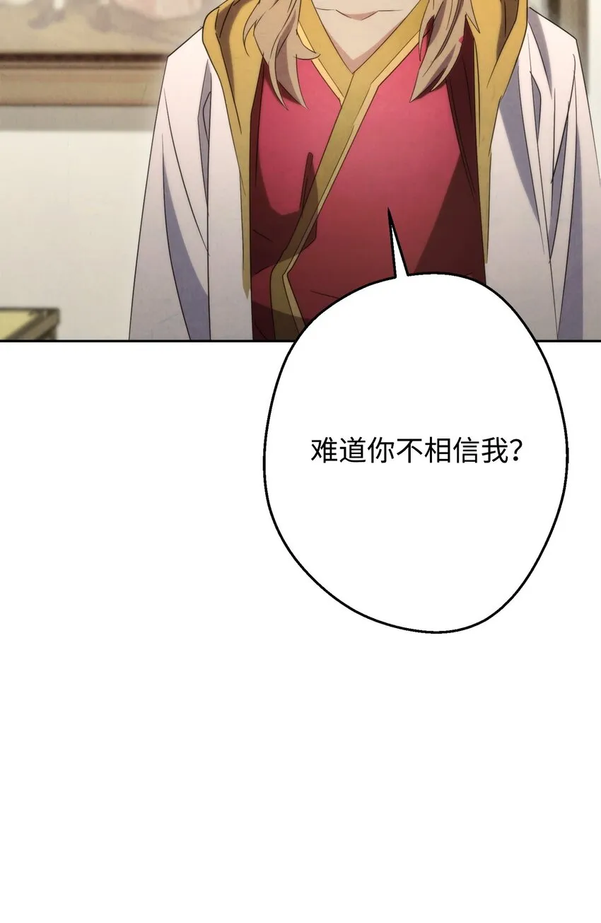 129 前往魔鬼森林 第41页