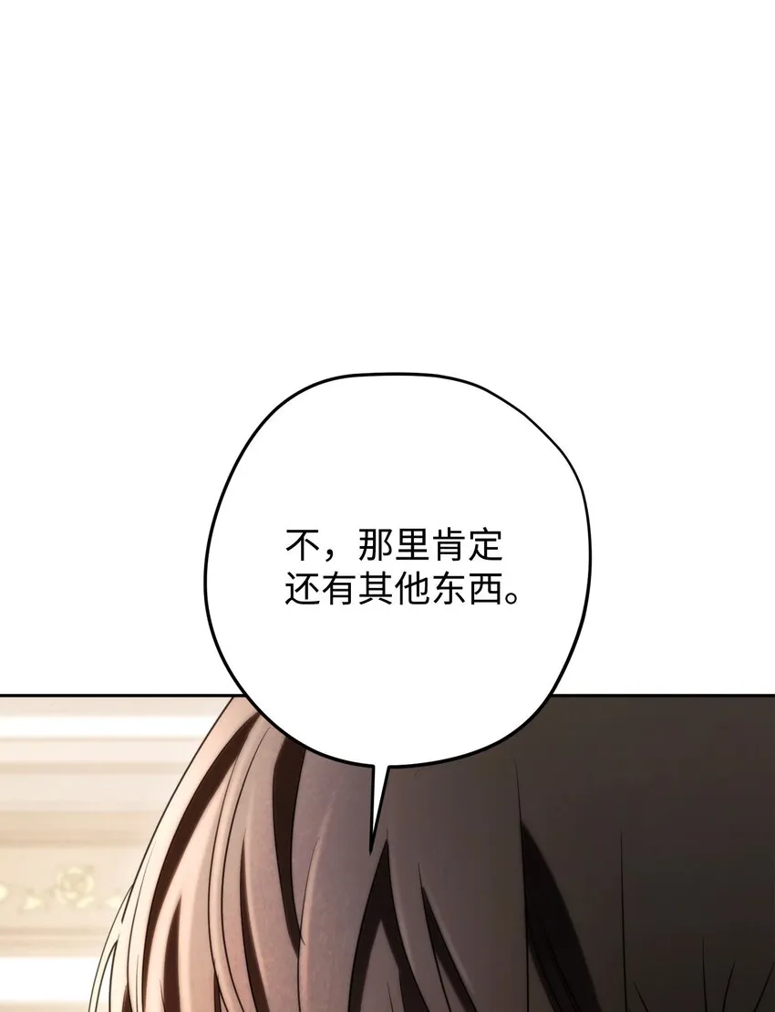 129 前往魔鬼森林 第42页