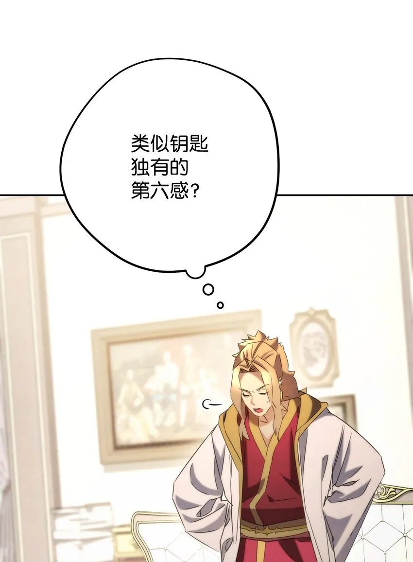 129 前往魔鬼森林 第45页