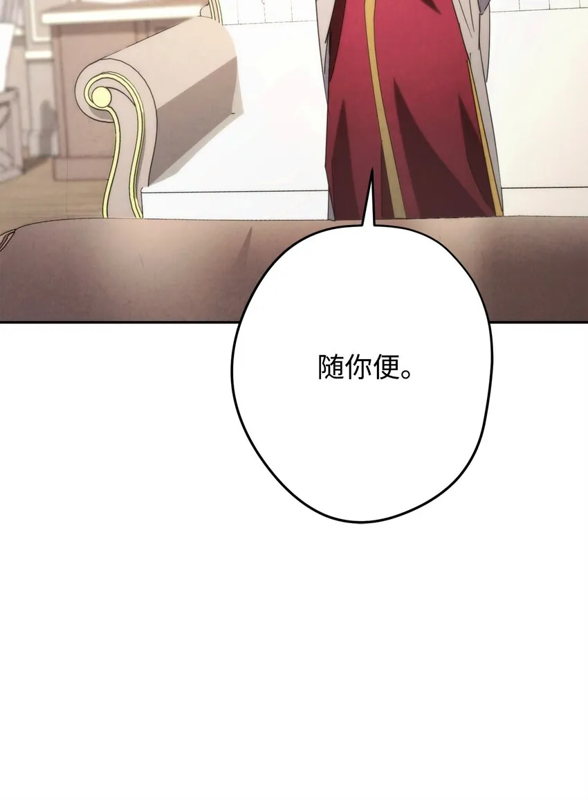 129 前往魔鬼森林 第46页